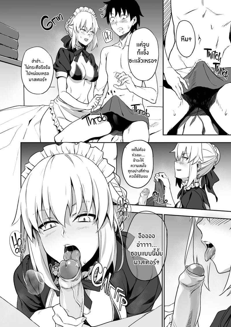 Maid Premium [Chaldea Soapland] Chaldea Soap Gohoushi Maid05_11zon