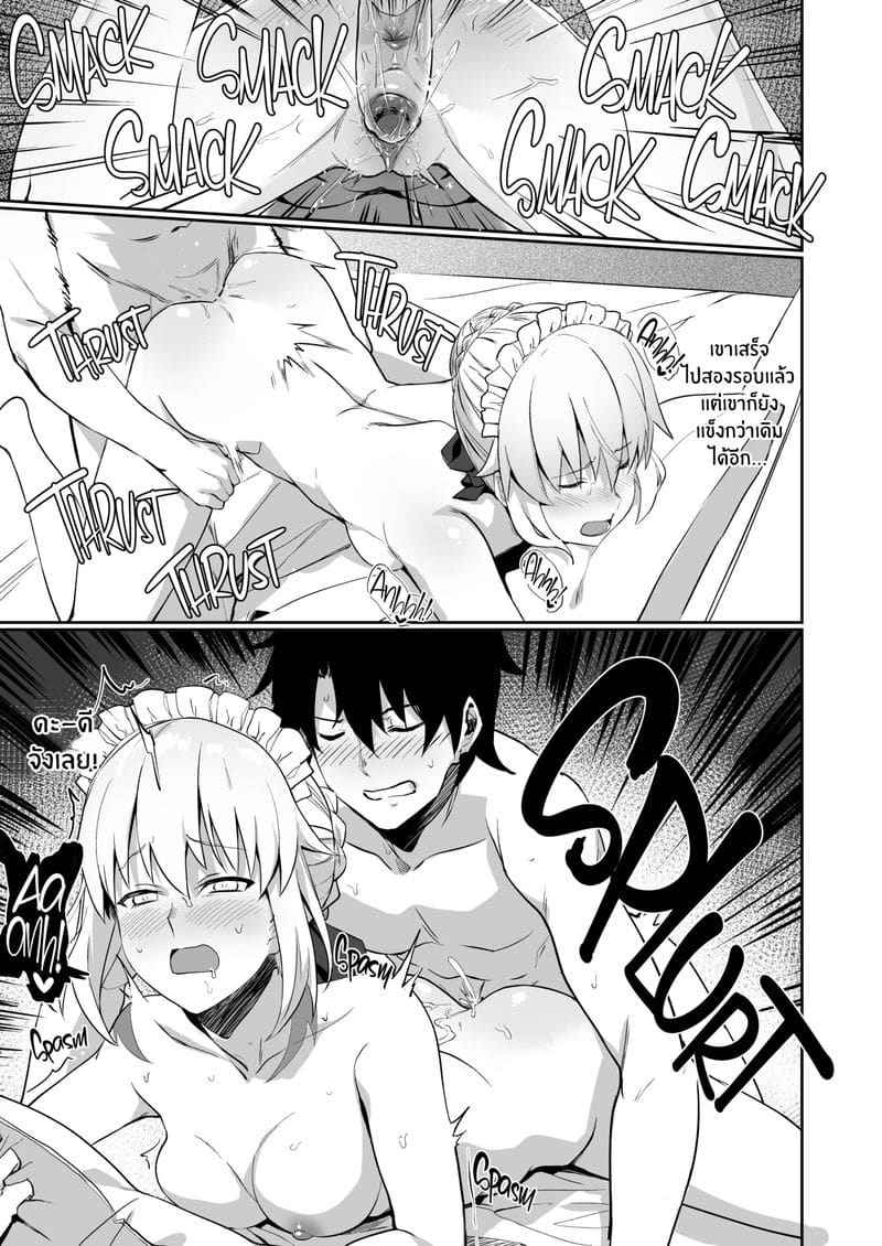 Maid Premium [Chaldea Soapland] Chaldea Soap Gohoushi Maid11_11zon