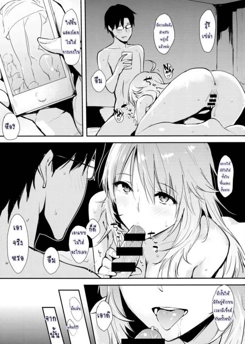 Miki มิกิหน่ะหรอ (C86) [Cat Food (NaPaTa)] Miki Omake ppoi no14