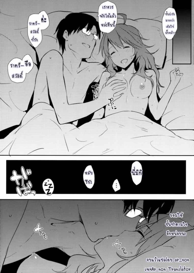 Miki มิกิหน่ะหรอ (C86) [Cat Food (NaPaTa)] Miki Omake ppoi no15