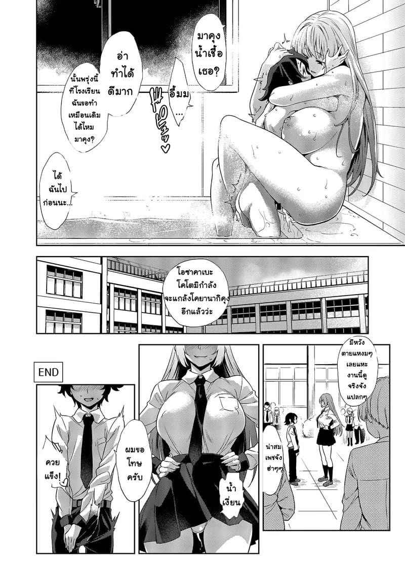 My Big Girlfriend [Σ Arts (Mikemono Yuu)] My Big Girlfriend Acts18