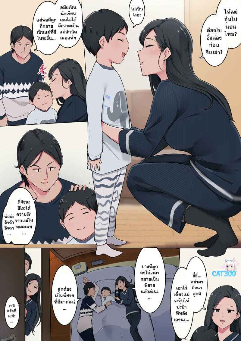 The Best Mama [Wakamatsu] Mama no Ohanshi2_11zon