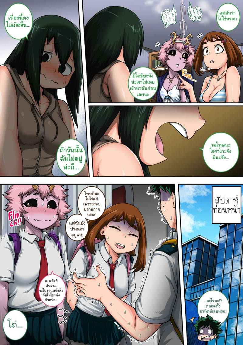 The Start of a Harem 1 [Juicebox Koujou)] My Harem Academia 104_11zon