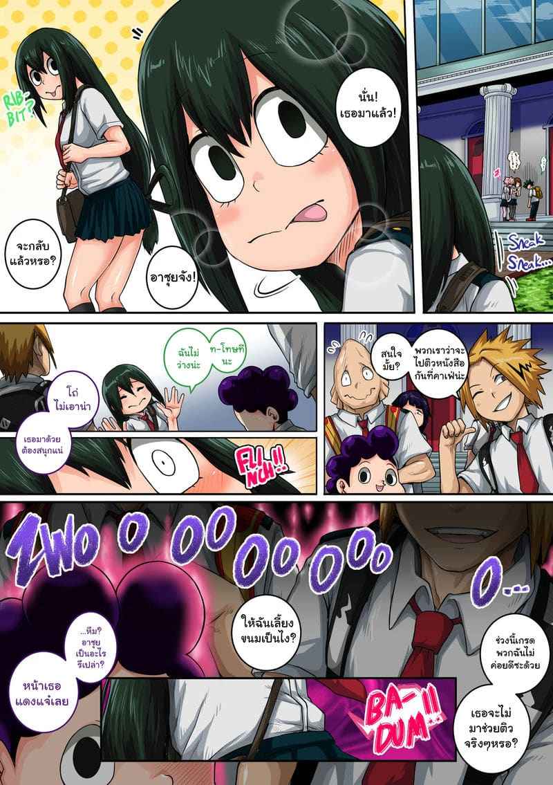 The Start of a Harem 1 [Juicebox Koujou)] My Harem Academia 105_11zon