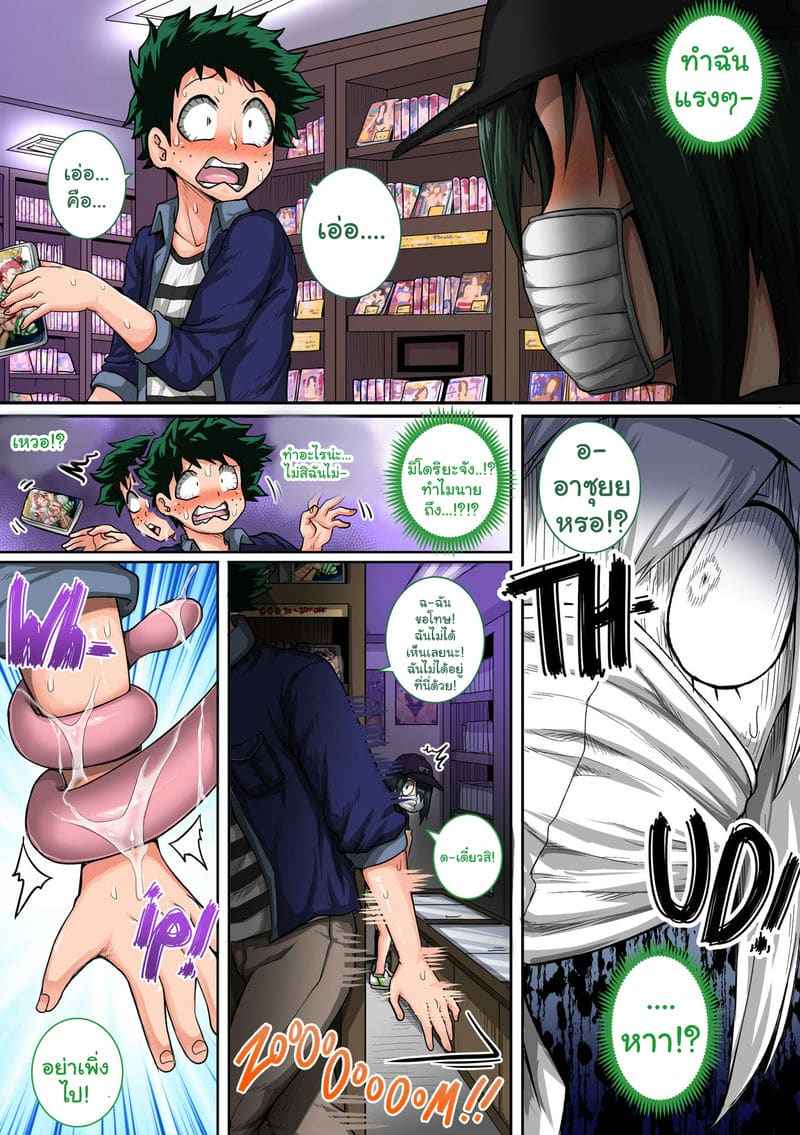 The Start of a Harem 1 [Juicebox Koujou)] My Harem Academia 113_11zon