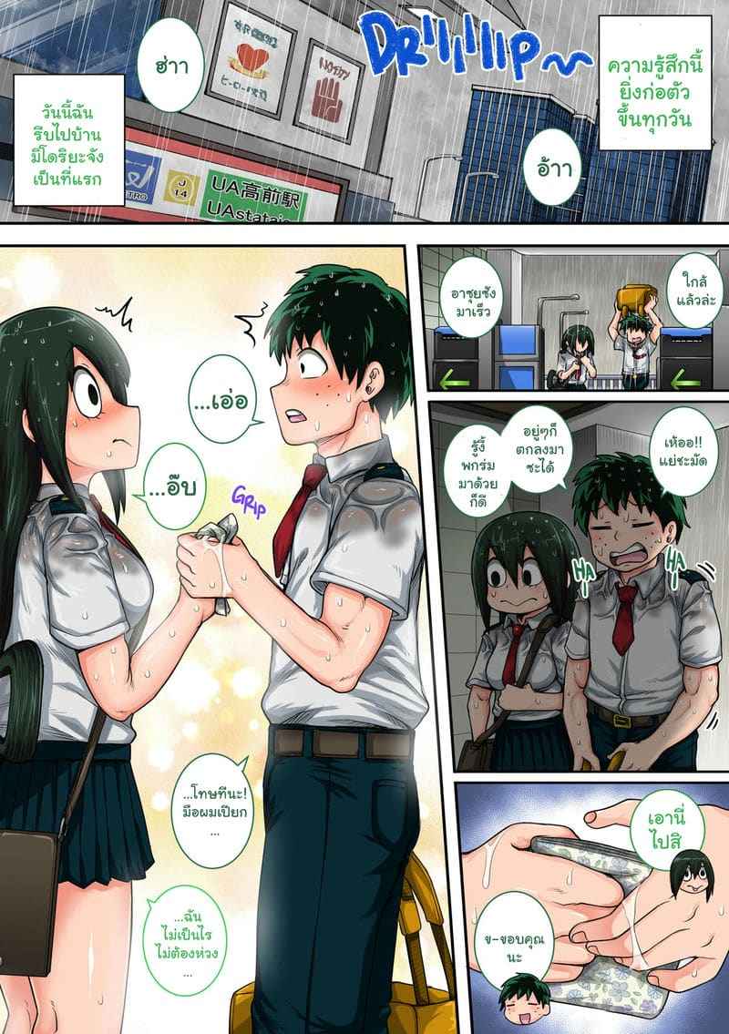 The Start of a Harem 3 [Juicebox Koujou)] My Harem Academia 304_11zon