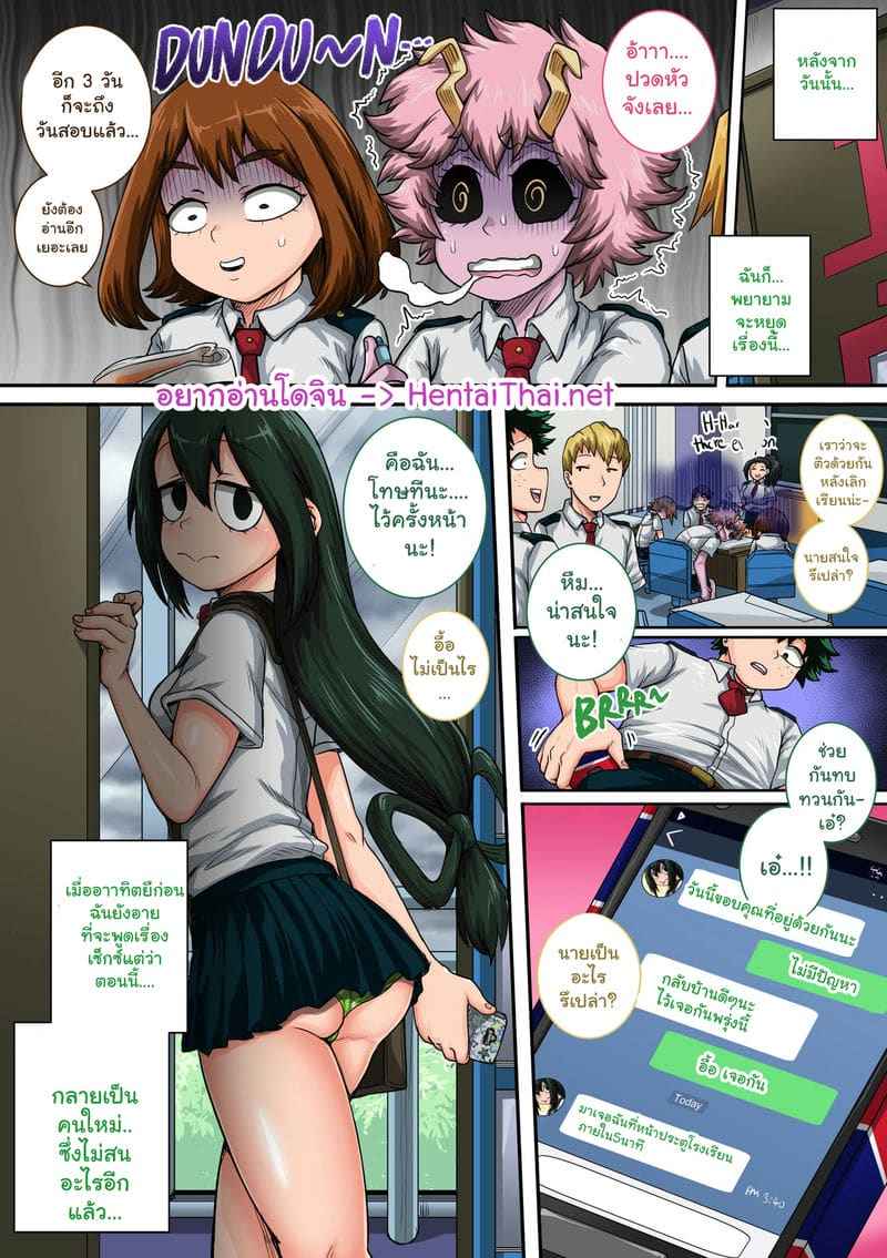 The Start of a Harem 4 [Juicebox Koujou)] My Harem Academia 401_11zon