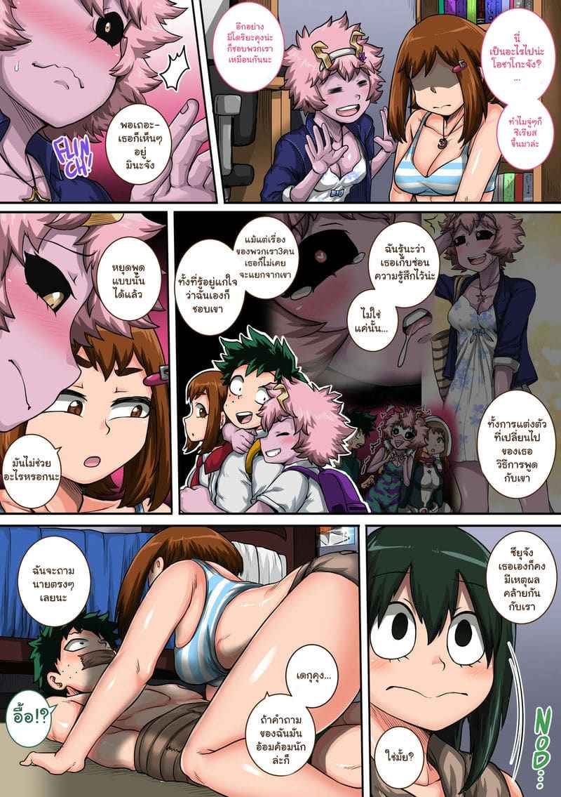 The Start of a Harem 6(จบ) [Juicebox Koujou)] My Harem Academia 6(จบ)08