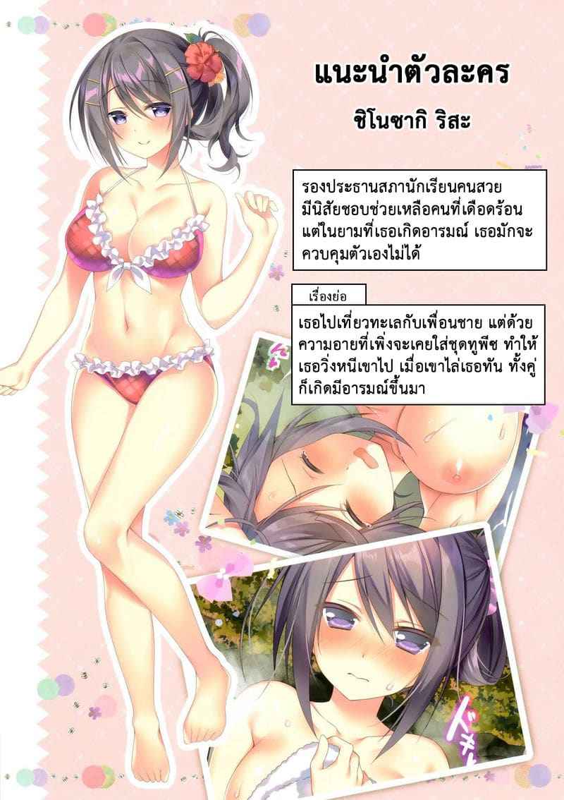 กลัวคนอื่น หื่นใส่เธอ (C94) [Tears39 (Sorai Shinya)] Shinozaki Risa03