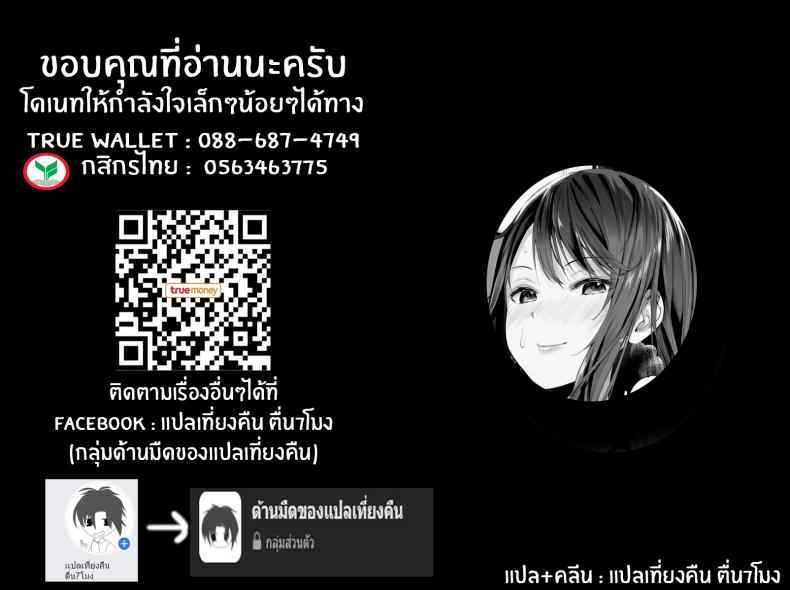 กิจกรรของชมรม [Setsunasamidare] Boku to Rina22