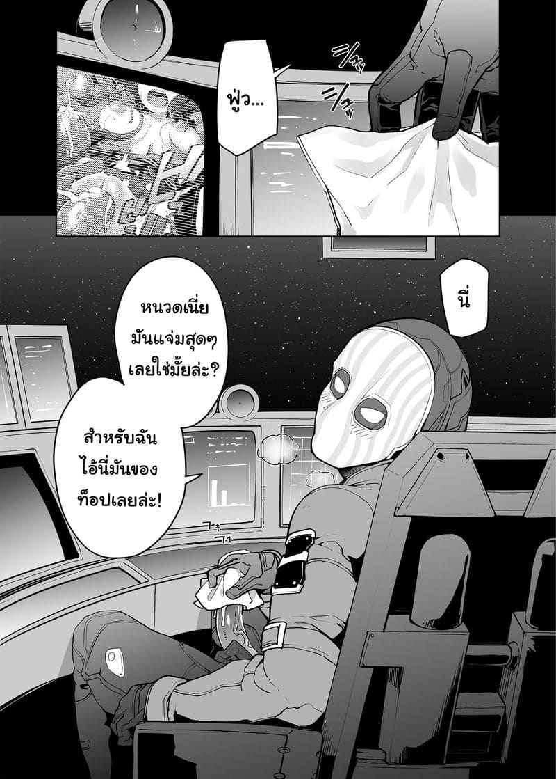 ของดีอยู่ในกล่อง [SAKULA] Subverse What in the Box23