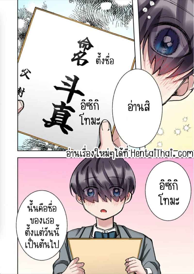 ขอบคุณน่ะ ที่ช่วยไว้ 10 [Yo hi] amayakasa rete ika sa re 1023