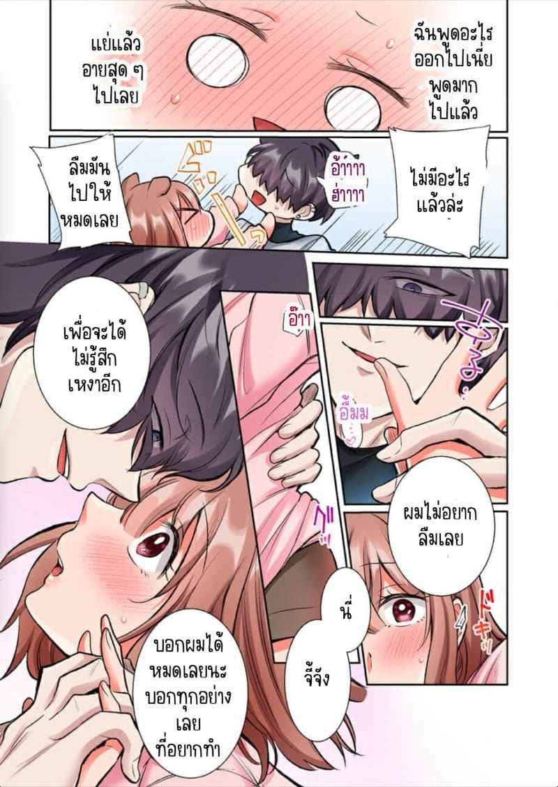 ขอบคุณน่ะ ที่ช่วยไว้ 4 [Yo hi] amayakasa rete ika sa re 408