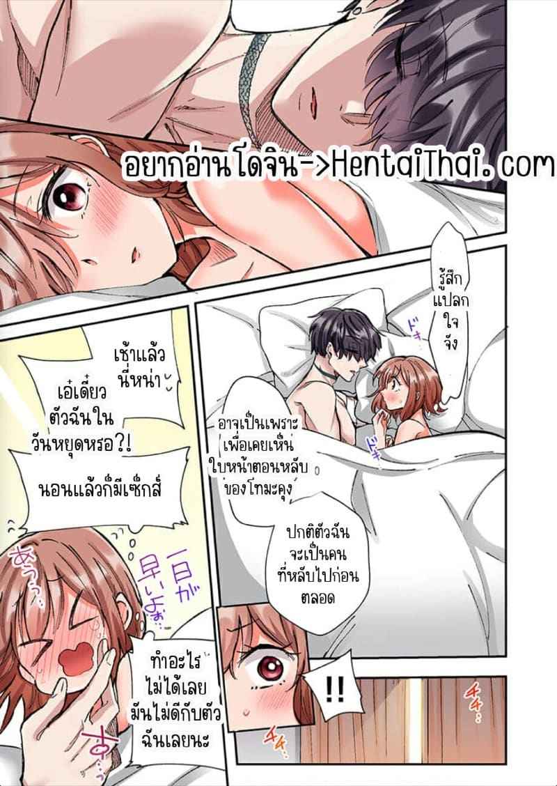 ขอบคุณน่ะ ที่ช่วยไว้ 5 [Yo hi] amayakasa rete ika sa re 502