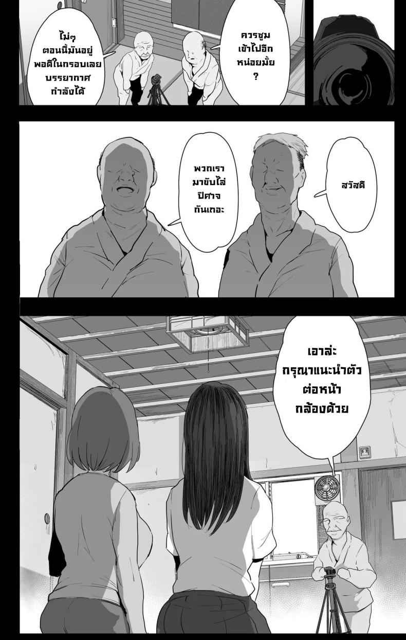 ขับไล่วิญญาณร้าย (C104) [Jack to Nicholson] Watashi Tachi15