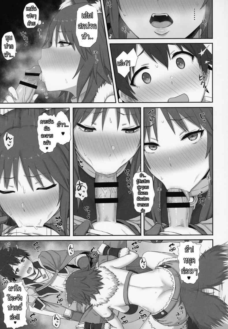 คนกวาดถนน (C97) [Gomuhachi (Gomu)] Mesuinu no Inraku06