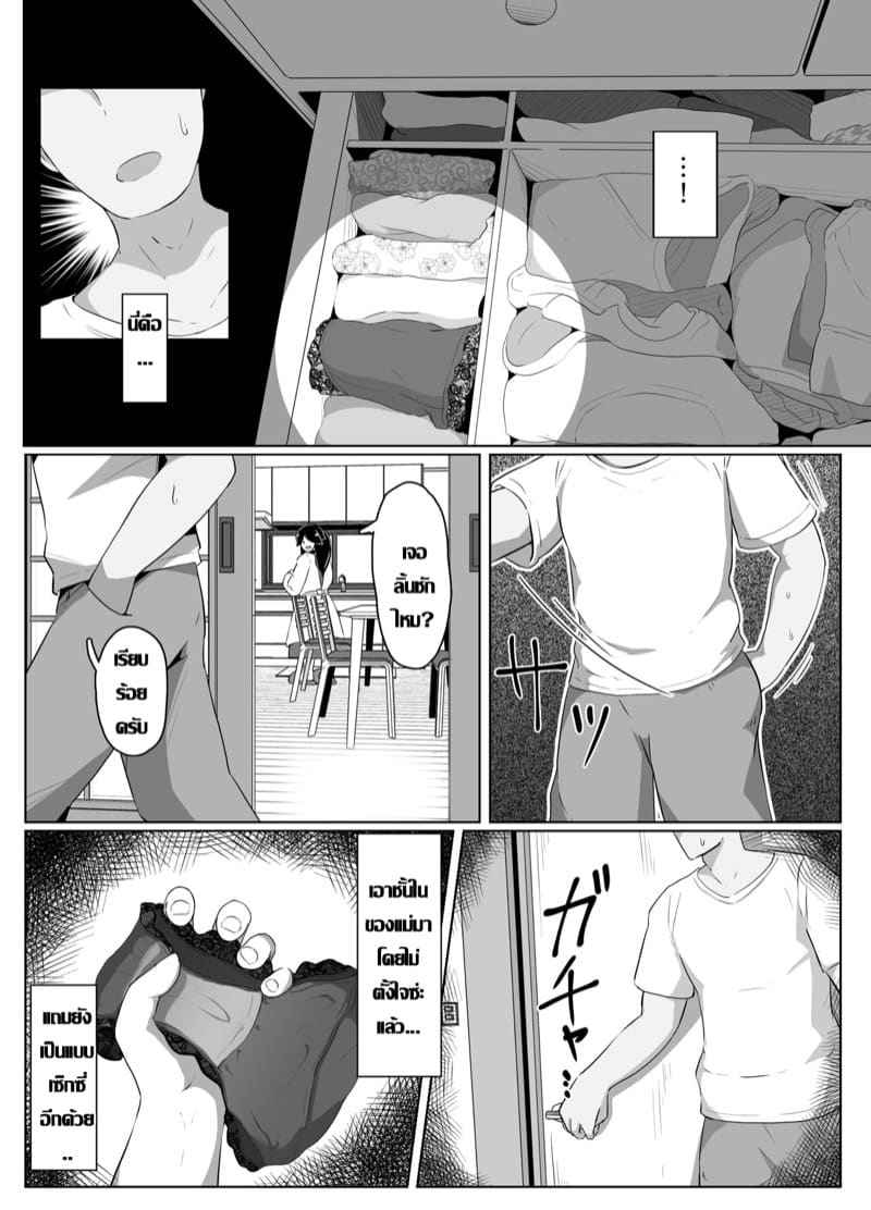 ครอบครัวของผม 1 [moya] Oyasumi Okaa-san Part 108