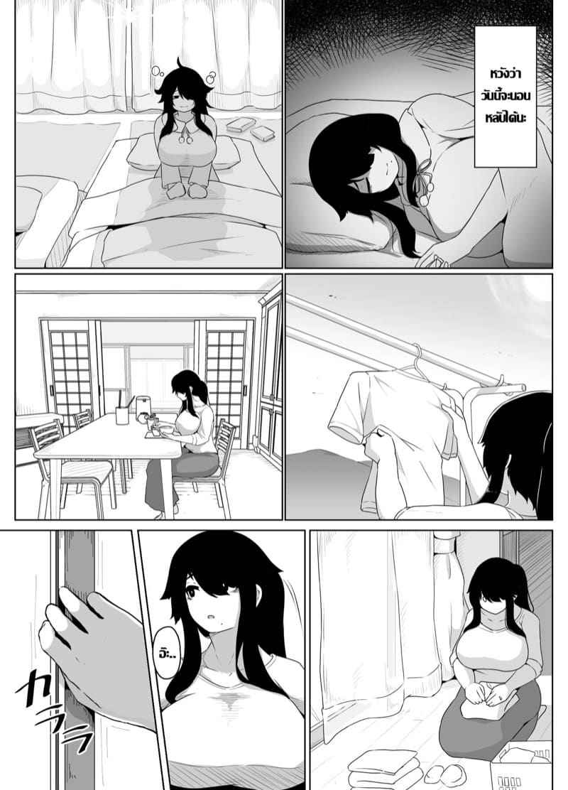 ครอบครัวของผม 1 [moya] Oyasumi Okaa-san Part 111