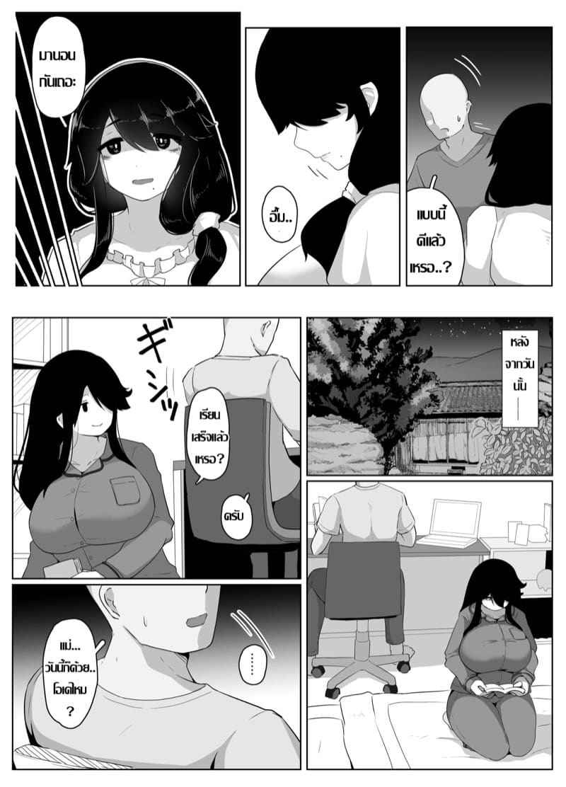 ครอบครัวของผม 2 [moya] Oyasumi Okaa-san Part 214