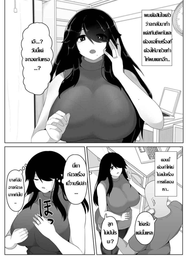 ครอบครัวของผม 3 [moya] Oyasumi Okaa-san Part 303