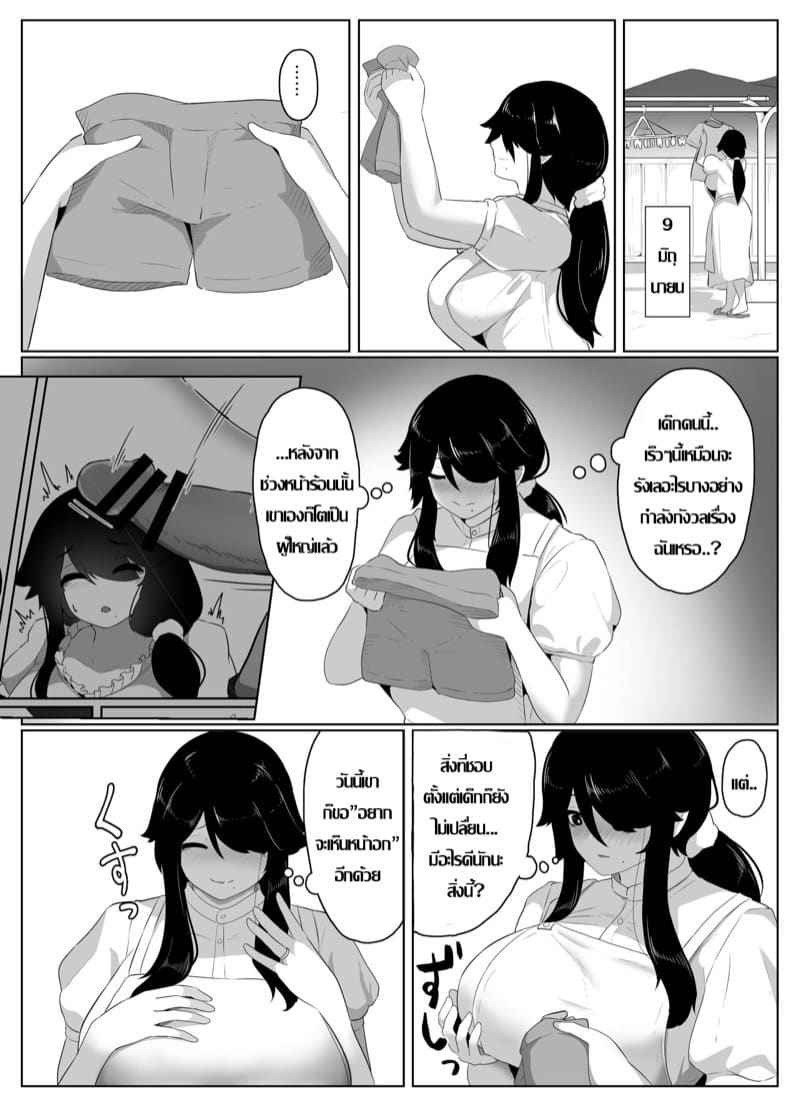 ครอบครัวของผม 3 [moya] Oyasumi Okaa-san Part 313