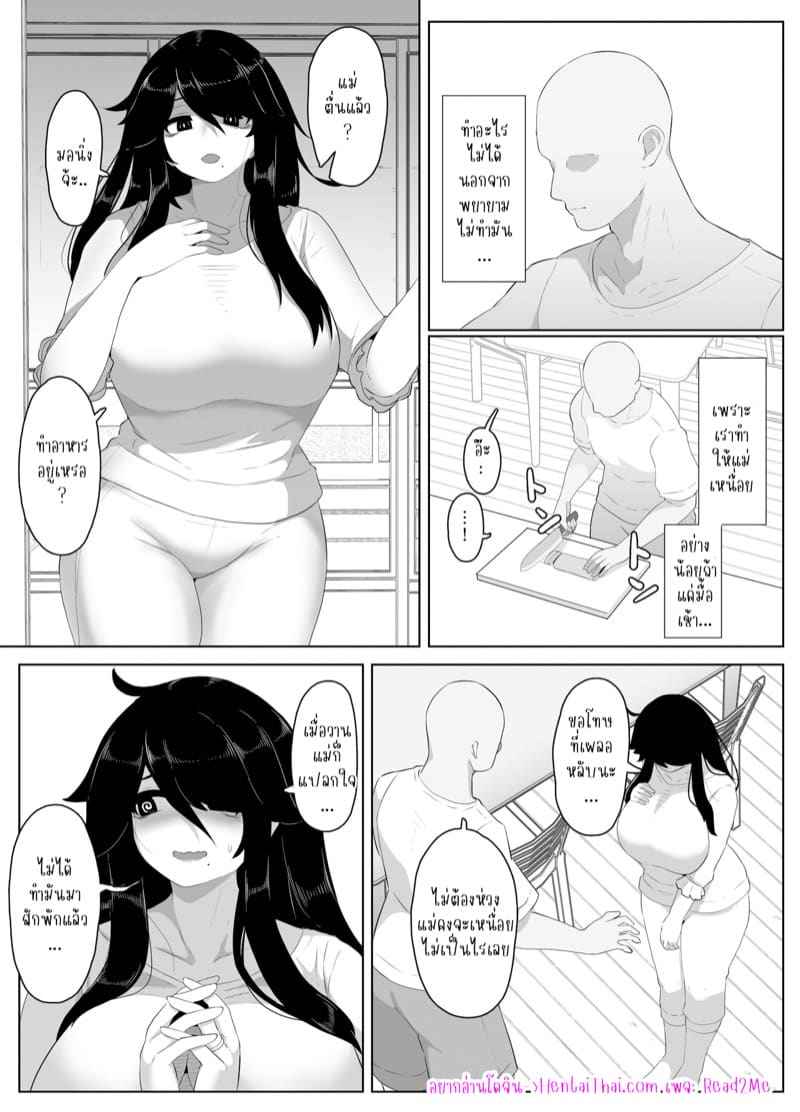 ครอบครัวของผม 4 [moya] Oyasumi Okaa-san Part 402