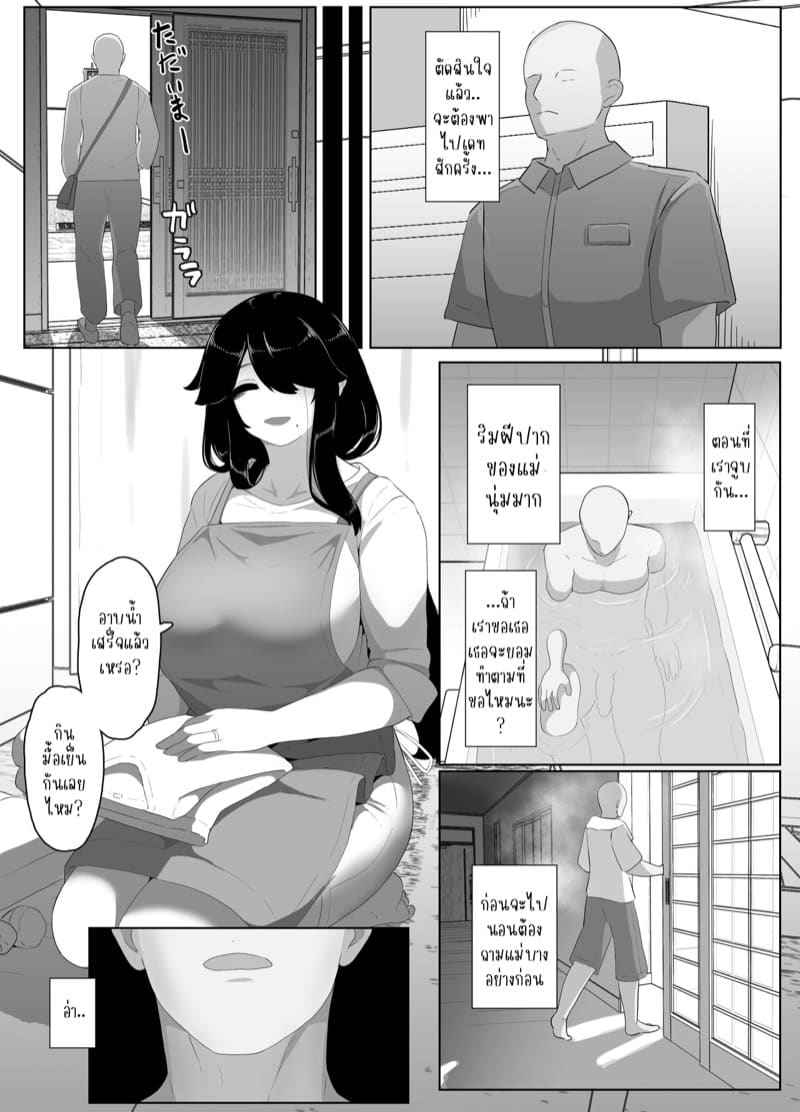 ครอบครัวของผม 4 [moya] Oyasumi Okaa-san Part 405