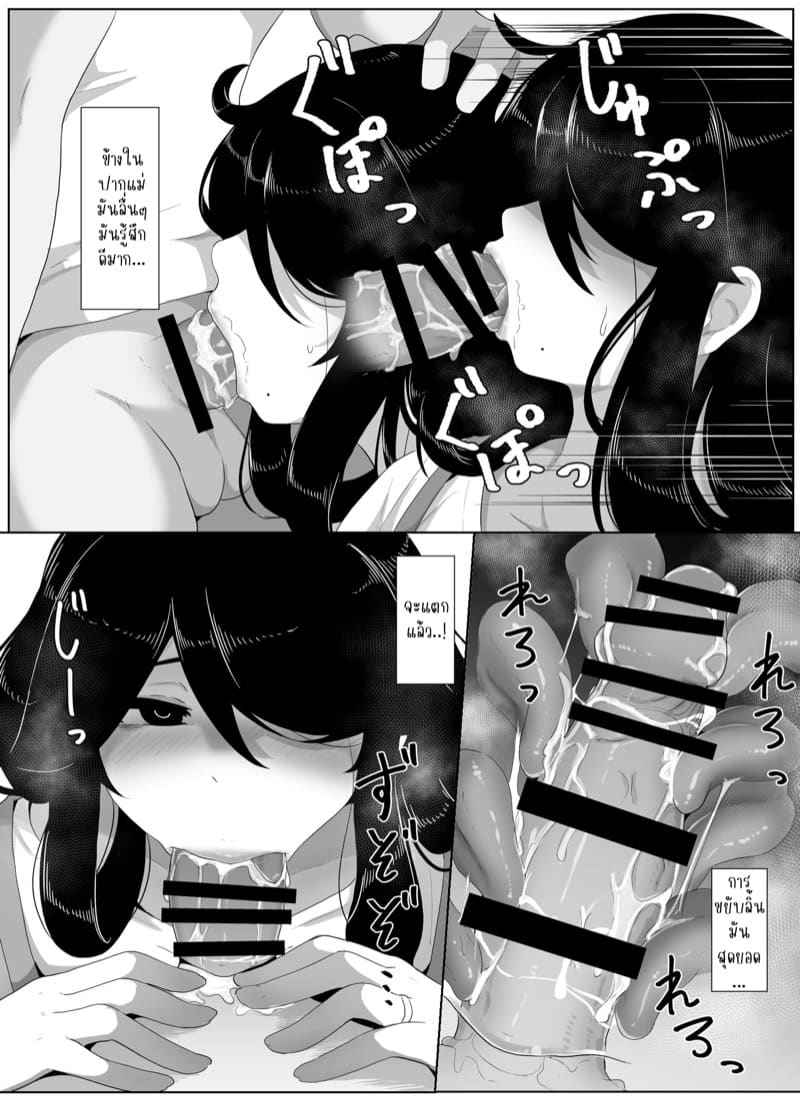 ครอบครัวของผม 4 [moya] Oyasumi Okaa-san Part 407