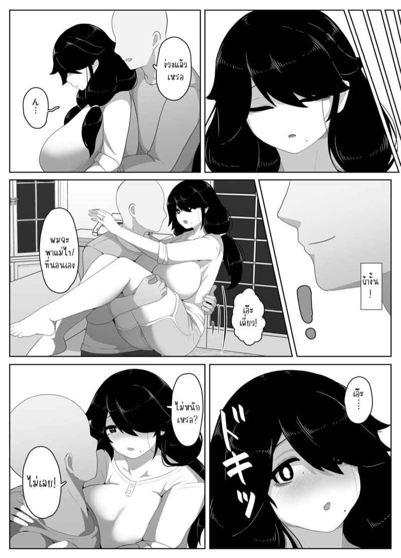 ครอบครัวของผม 4 [moya] Oyasumi Okaa-san Part 410