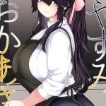 ครอบครัวของผม 5 [moya] Oyasumi Okaa-san Part 501 (1)