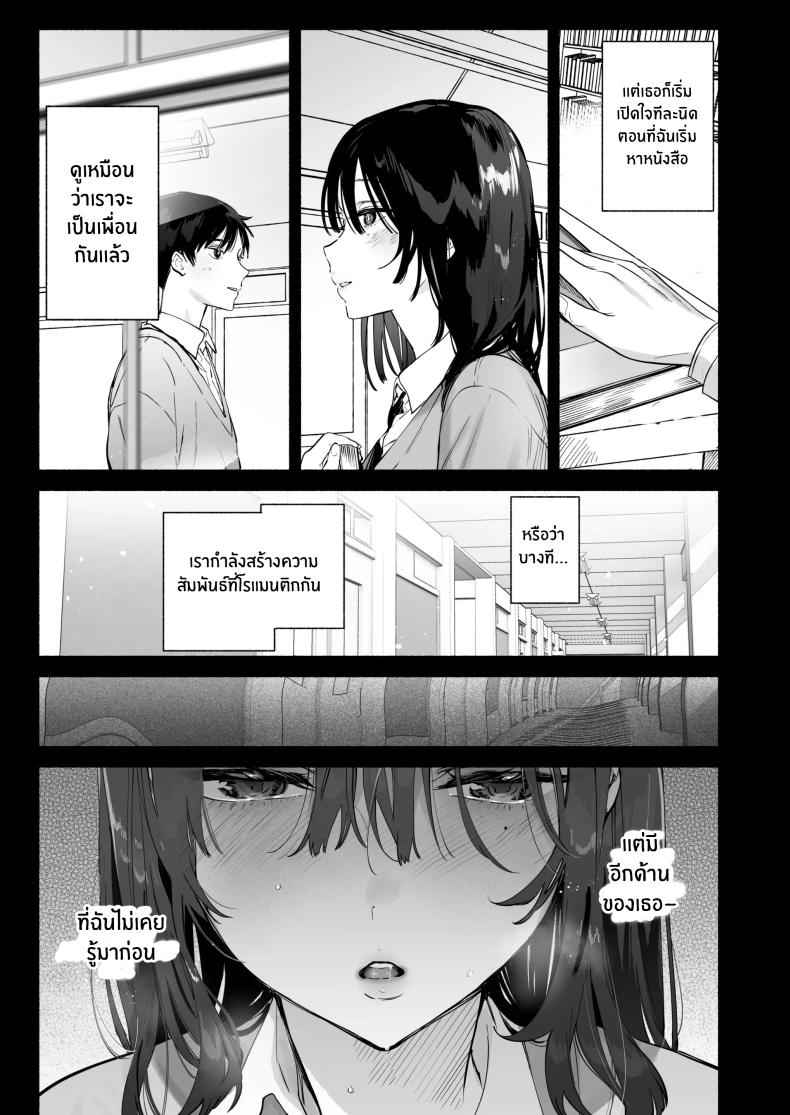 ความสัมพันธ์ของเรา [Yuzuya (Yuzuha)] Summer Vacation03