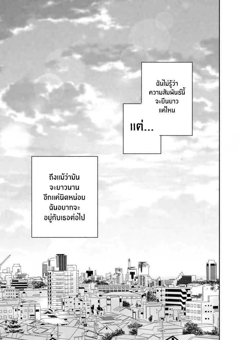 ความสัมพันธ์ของเรา [Yuzuya (Yuzuha)] Summer Vacation39