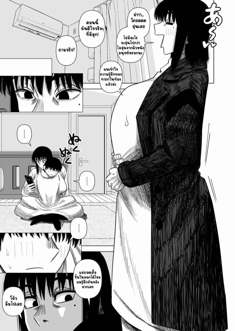 ความอบอุ่นของแม่กับลูก [Gin Eiji] Warming up with Mom04