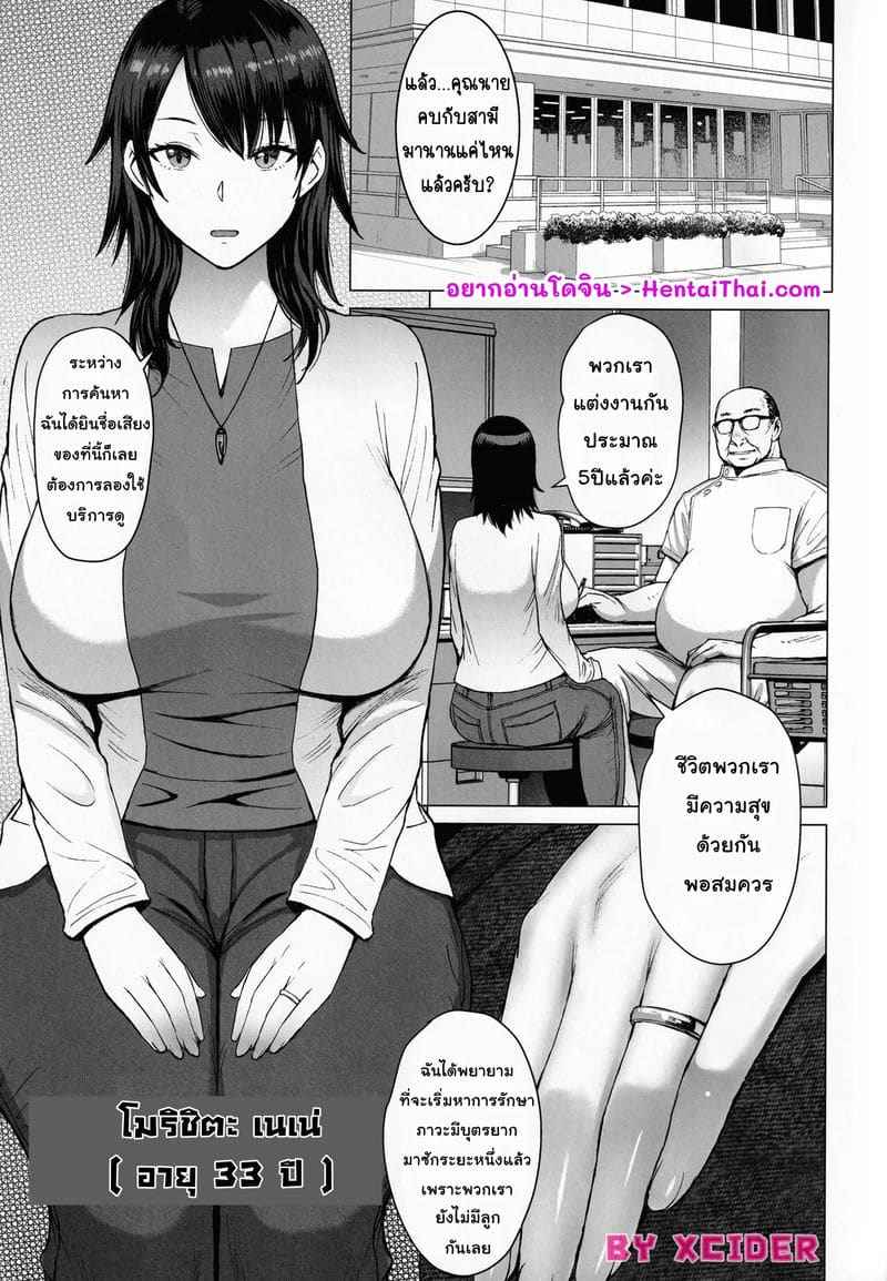 คอลเลกชั่นผู้หญิงที่แต่งงาน (C99) [Bakunyu Fullnerson] The Collection of married women02