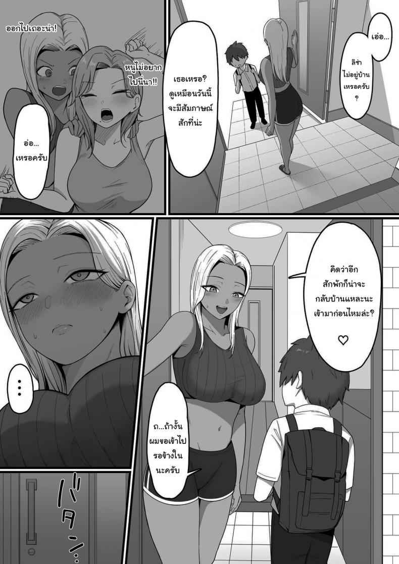 คุณแม่เพื่อน สมัยเยาว์ [Shirasudon] The Gal Mama In My Neighborhood10