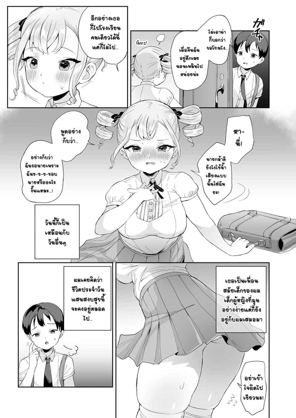 จัดหนักเจ้าหญิงน้อย [Ushinomaruyaki (Ushinomiya)] Little Princess03