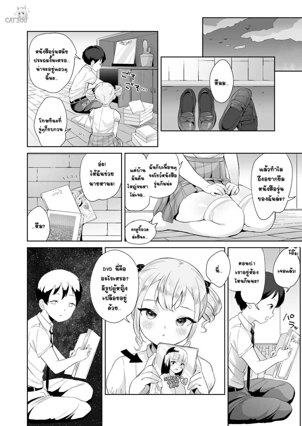 จัดหนักเจ้าหญิงน้อย [Ushinomaruyaki (Ushinomiya)] Little Princess04