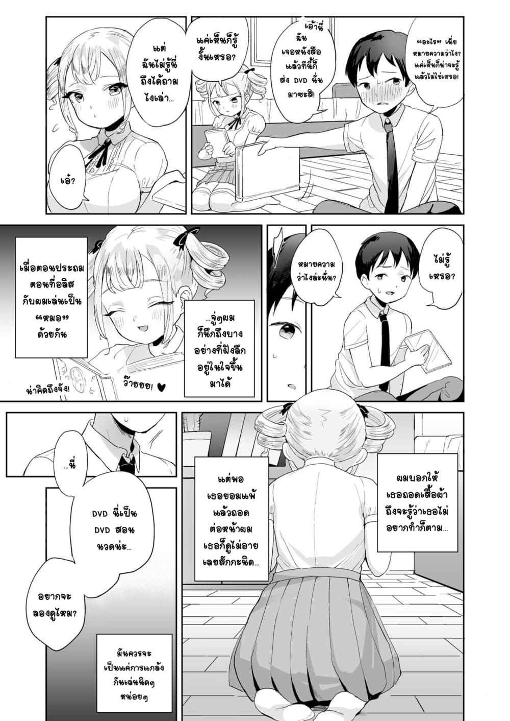 จัดหนักเจ้าหญิงน้อย [Ushinomaruyaki (Ushinomiya)] Little Princess05