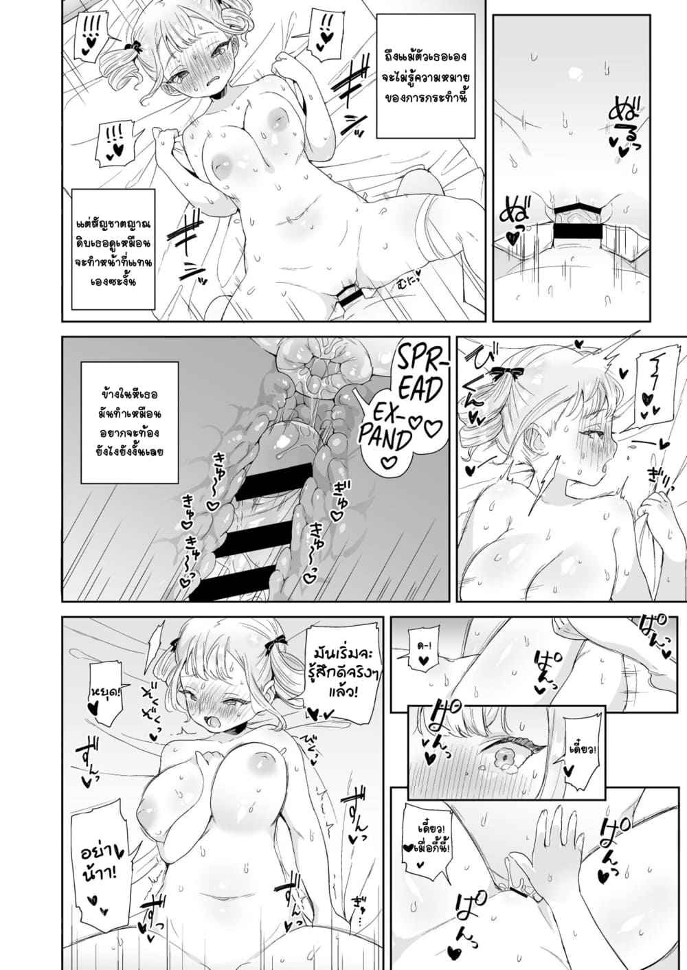 จัดหนักเจ้าหญิงน้อย [Ushinomaruyaki (Ushinomiya)] Little Princess19