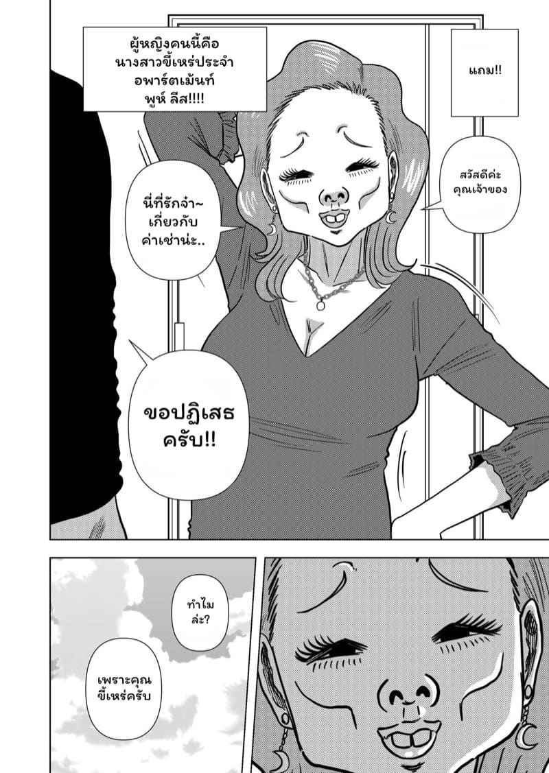 จ่ายค่าเช่าอพาร์ทเม้นท์ 2(จบ) [Gin Eiji] The Rent of this Apartment is Sex Part 2(จบ)25