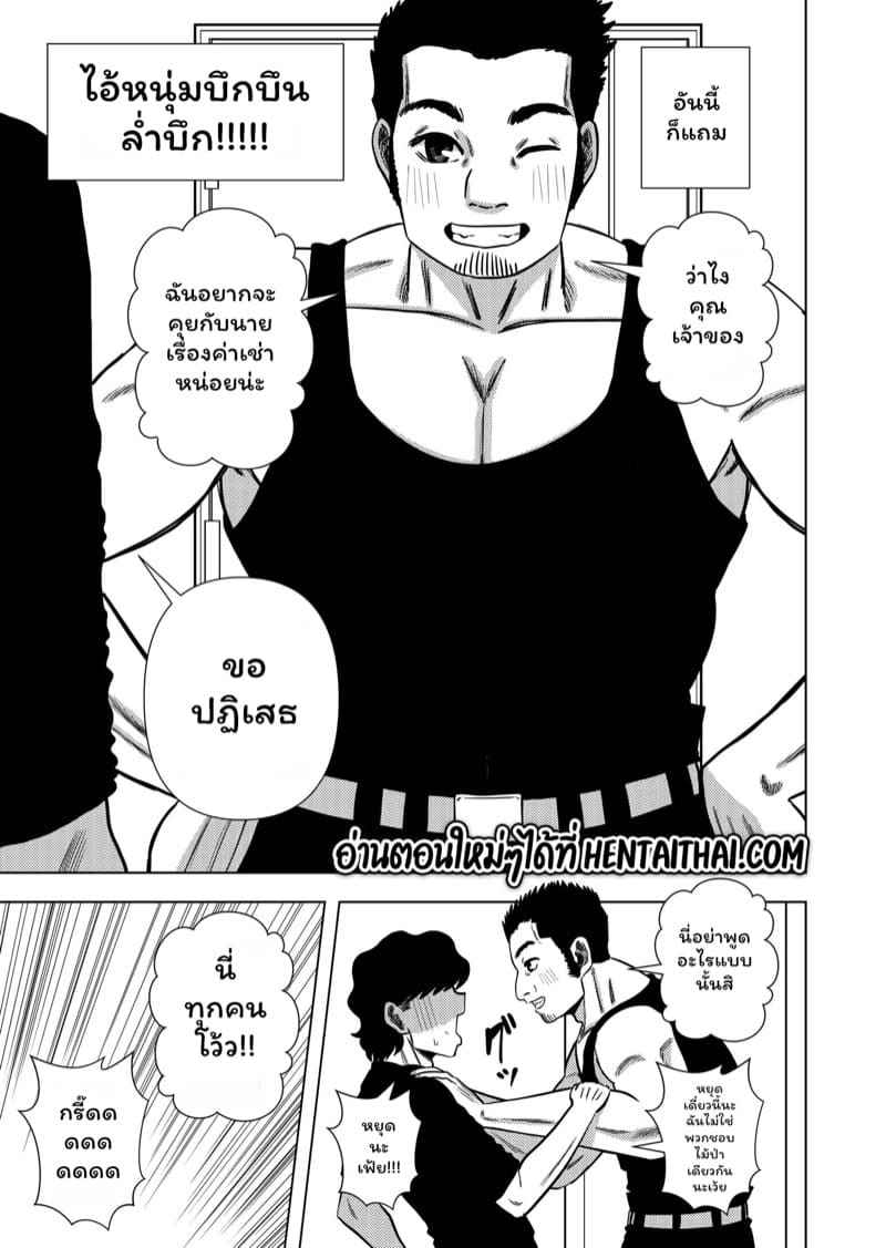 จ่ายค่าเช่าอพาร์ทเม้นท์ 2(จบ) [Gin Eiji] The Rent of this Apartment is Sex Part 2(จบ)26