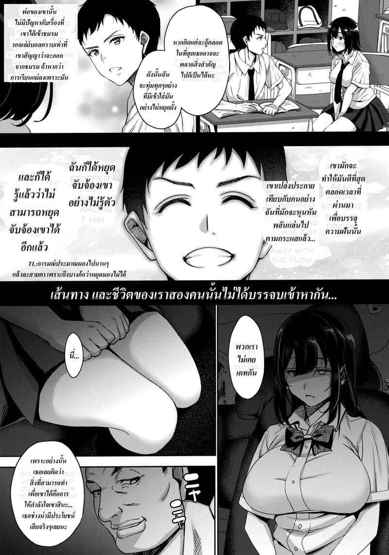 ฉันจะช่วยสานฝันให้เขาเอง (C97) [mon petit] Anata no Negai ga07