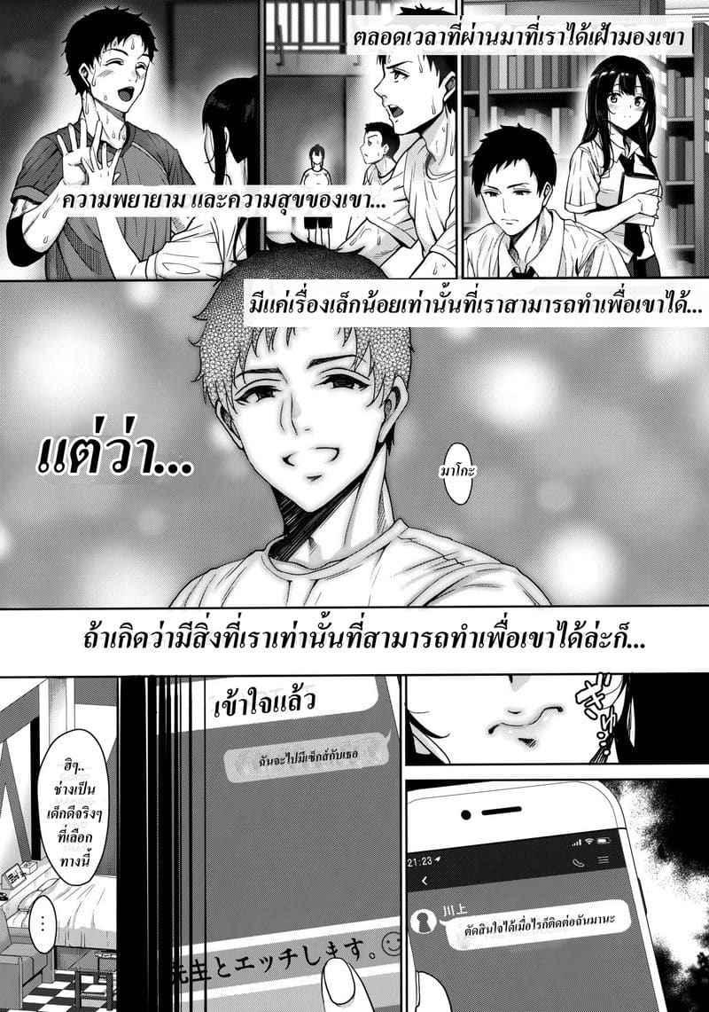 ฉันจะช่วยสานฝันให้เขาเอง (C97) [mon petit] Anata no Negai ga09