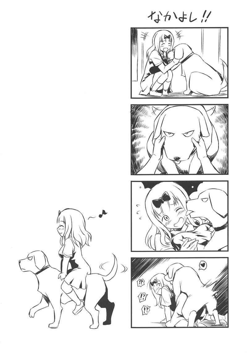 ฉันอยากมีแฟน (COMIC1☆15) [AERODOG (inu)] EROCHIKA21