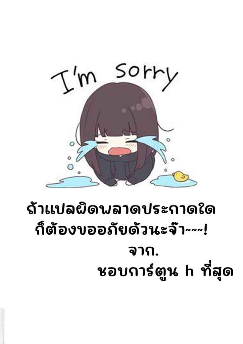 ชีวิตนี้ ขาดลิ้นไม่ได้ 1 [Pony-R] I Can’t Live Without My Little Sister’s Tongue 127