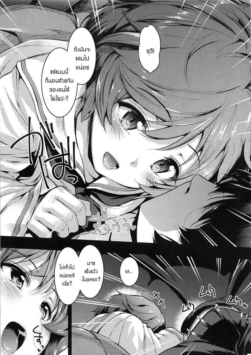 ชีวิตแสนสงบสุข (C96) [Setsunasamidare] A Book Just About Filling Yukari06