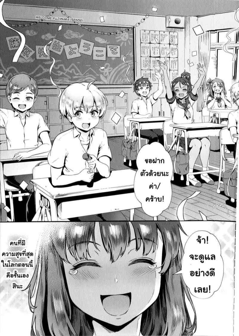 ชีวิตในรั้วโรงเรียน 1 [Jairou] Rankou Let's Learn With Orgy Ch.110