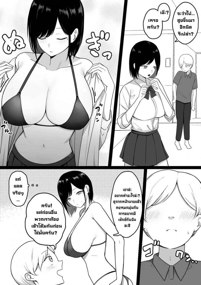 ชื้อบริการลับ [Shirasudon] Sexcapades with a Slutty Gyaru Skank09