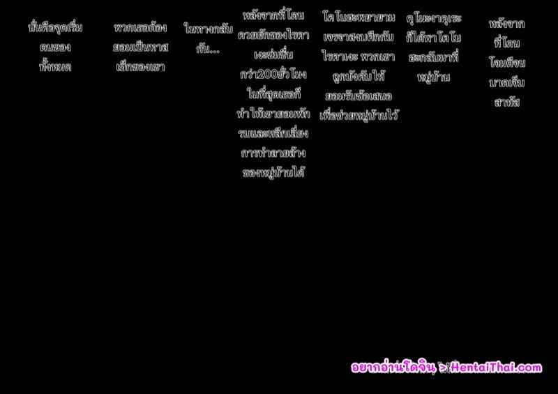 ตัวแทนของหมู่บ้าน 1 [Naruho-dou (Naruhodo)] Shin Innindou Part 102