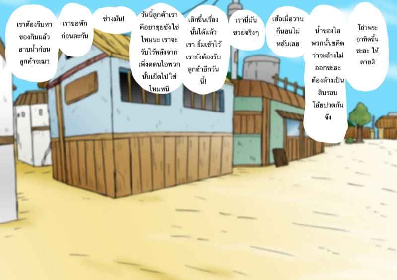 ตัวแทนของหมู่บ้าน 2(จบ) [Naruho-dou (Naruhodo)] Shin Innindou Part 2(จบ)24